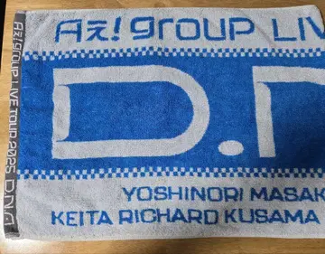 A! group D.N.A 타월