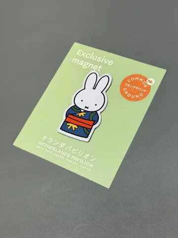 만박 네덜란드관 한정판 미피 마그넷