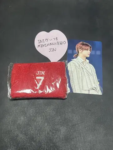 INI JIN