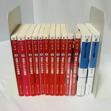 소설 스즈미야 하루히 소책자 포함 전권 합계 14권