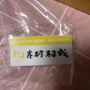 INI 기무라 마사야 캡슐 토이 명찰