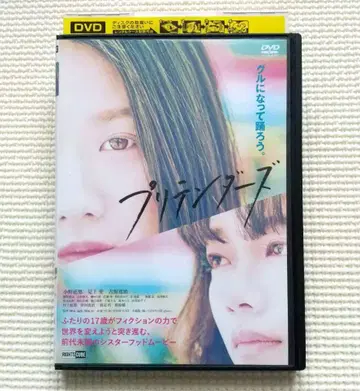프리텐더즈 렌탈 DVD 오노 카린 미카미 아이 후루타치 칸지