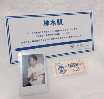 카미키 류노스케 FC 갱신 혜택 폴라로이드