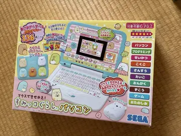 스밋코구라시 컴퓨터