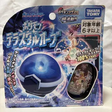 포켓몬 테라스타 ORB