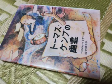 토마스 켐프의 유령 평론사 아동 도서관 문학의 방