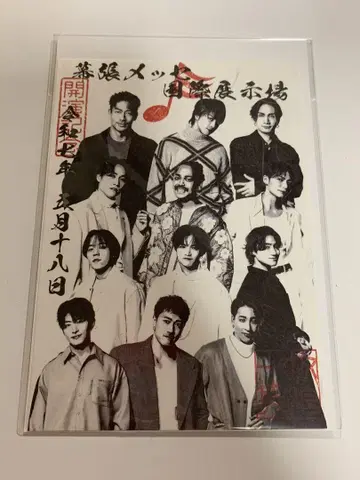 exile 오라쿠인 치바