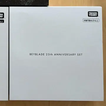 폭전 슈트 베이블레이드 25th ANNIVERSARY SET