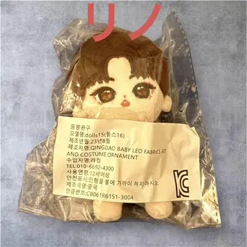 straykids 리노 봉제 인형 10cm 봉제 인형 마스터