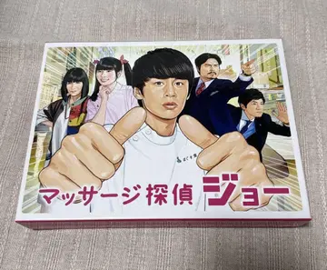 마사지 탐정 조 DVD BOX (4매입)