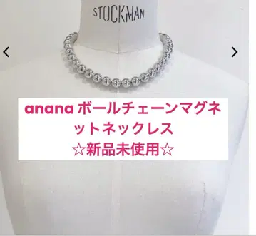 anana 아나나 12mm 볼 체인 마그넷 목걸이 택 포함 미사용 새상품