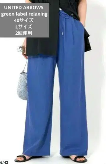 2회 사용 green label relaxing 린넨 와이드 팬츠