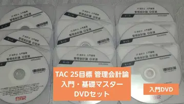 TAC 25목표 관리회계론 입문 기초 마스터 DVD 세트 공인회계사