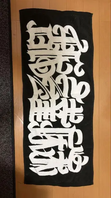 나메다루마 타월