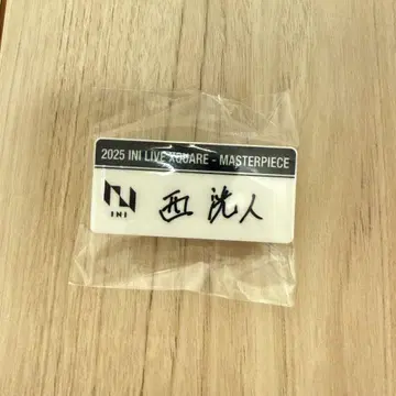 INI 니시 히로토 명찰 캡슐 토이