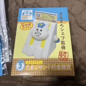 엔터테인먼트 복권 계란 샌드 저금통상