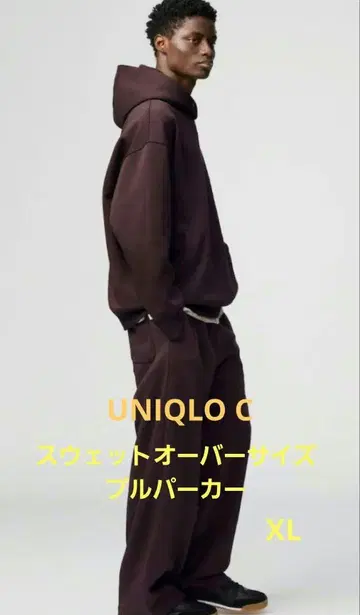 UNIQLO C 오버 사이즈 맨투맨 풀 후드티 XLSize