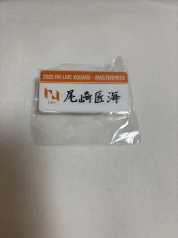 오자키 타쿠미 명찰