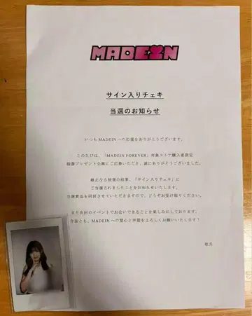 MADEIN YESEO 예서 사인 폴라로이드
