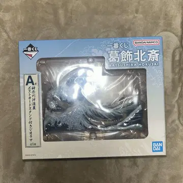 제일복권 가쓰시카 호쿠사이 A상 가나가와 해변의 거친 파도