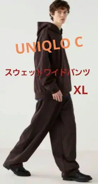 UNIQLO C 맨투맨 와이드 팬츠 XL