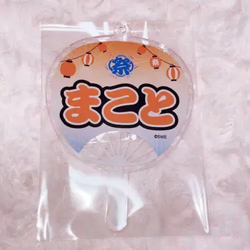 와타나베 마코토