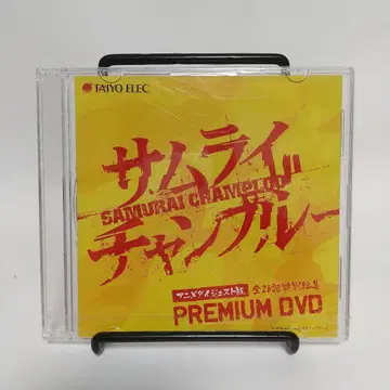 [ 선착순 ] 사무라이 참프루 프리미엄 DVD [ 레어 아이템 ]