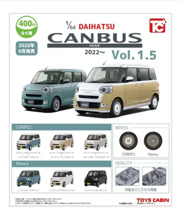 DAIHATSU CANBUS 1/64 미니카 세트