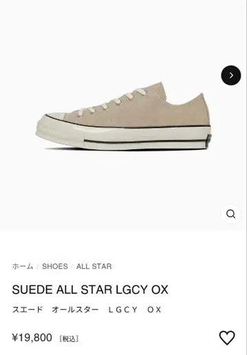컨버스 SUEDE ALL STAR LGCY OX 29.0cm