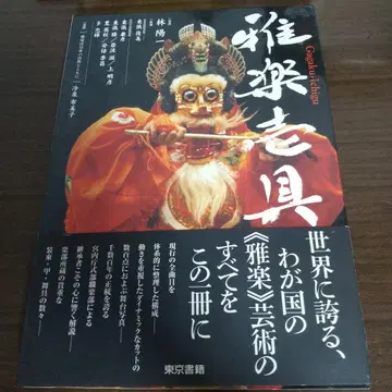 가악일구