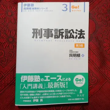 형사소송법 3