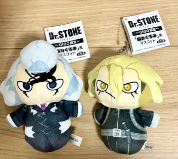 Dr.STONE 뜨개인형풍 마스코트 GiGO 스탠리 Dr.제노