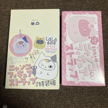 나츠메 우인장 LaLa 부록 28권 특장판 스트랩
