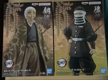 귀멸의 칼날 피규어 키즈나노소 고토 하가네즈카 호타루