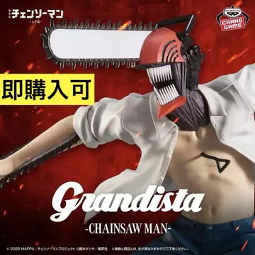 극장판 [체인소 맨 레제 편] Grandista CHAINSAW MAN