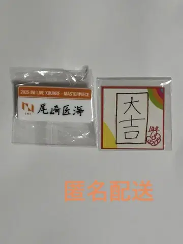 오자키 타쿠미 명찰 스티커