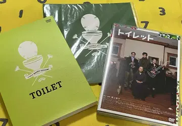 화장실 DVD 팜플렛 세트