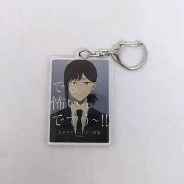체인소 맨 공안 데빌 헌터 모집 아크릴 키링 히가시야마 코베니