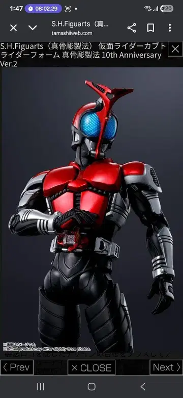 S.H.Figuarts 가면라이더 카부토 10th Anniversary