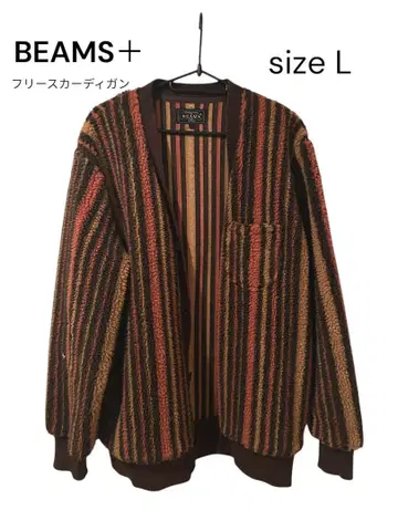 BEAMS PLUS 스트라이프 구제 의류 보아 플리스 가디건 브라운 L