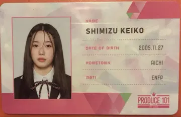 [ 최저가 ] 시미즈 케이코 날카로운 ID 카드
