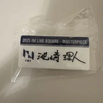 이케자키 리히토 명찰