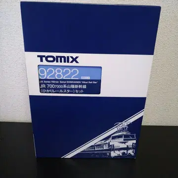 TOMIX 92822 700 7000계 산요 신칸센 히카리 레일 스타