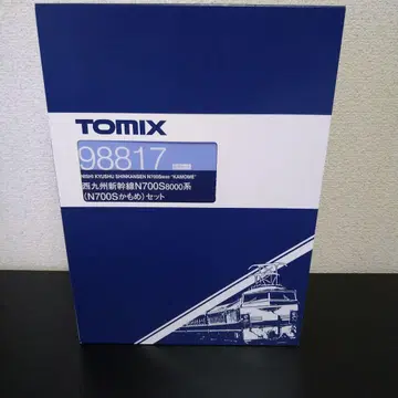 TOMIX 98817 서규슈 신칸센 N700S 카모메 세트