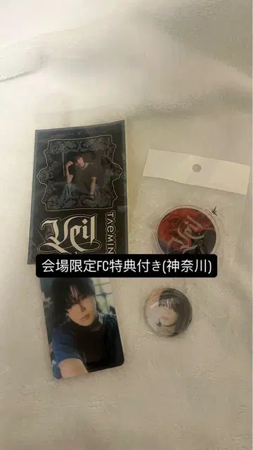 [ 묶음 판매 ] 태민 Veil 캡슐 토이 가챠가챠 Taemin
