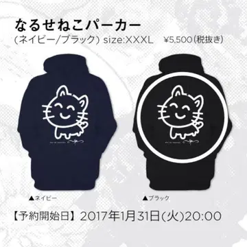 구 나루세 고양이 후드티 블랙 XXXL
