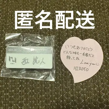 INI 캡슐 토이 명찰 니시 히로토 낙하물 메시지