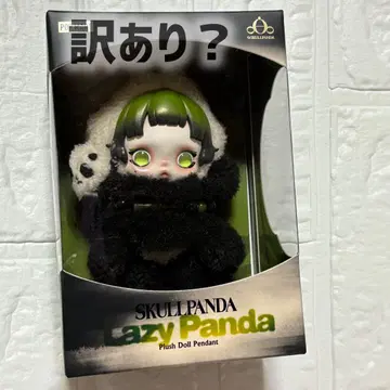 SKULLPANDA Lazy Panda 봉제 인형 펜던트
