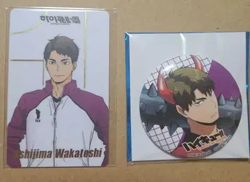 하이큐 하이드리 캔뱃지 우시지마 와카토시 한국 10주년 기념전 라키드로