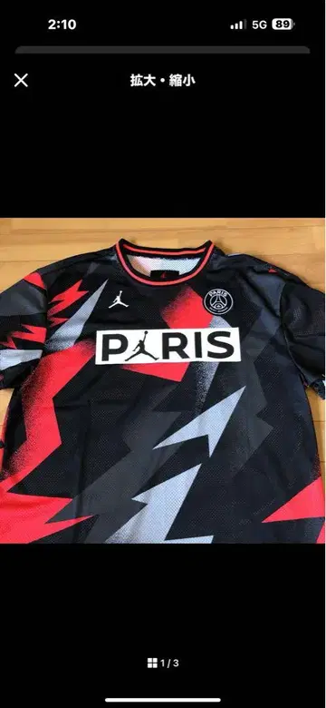 PSG 메쉬 셔츠